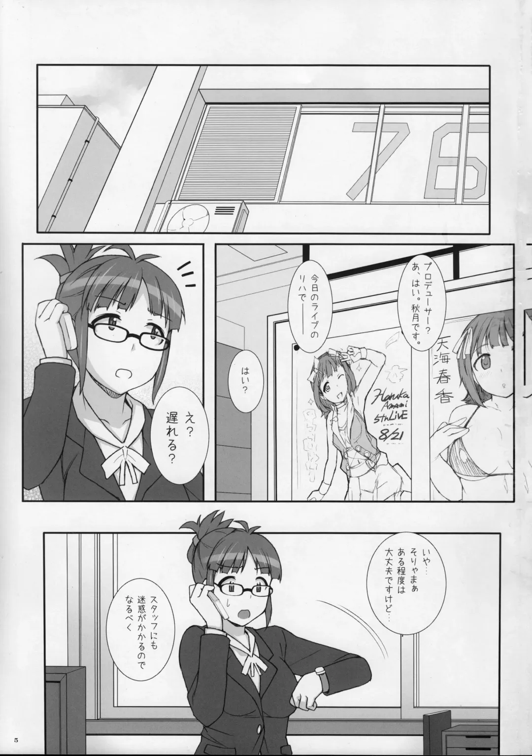 [Hidebou] MHaruka Fhentai.net - Page 4