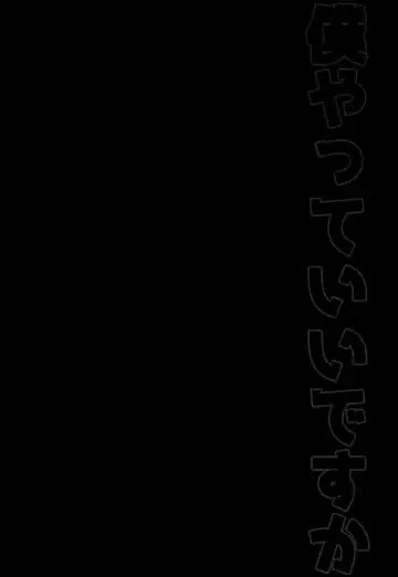 [Hiya] Boku yatte ii desuka? Fhentai - Page 2