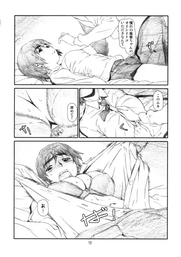 [Haritama Hiroki] WIND GiRL! Fhentai - Page 9