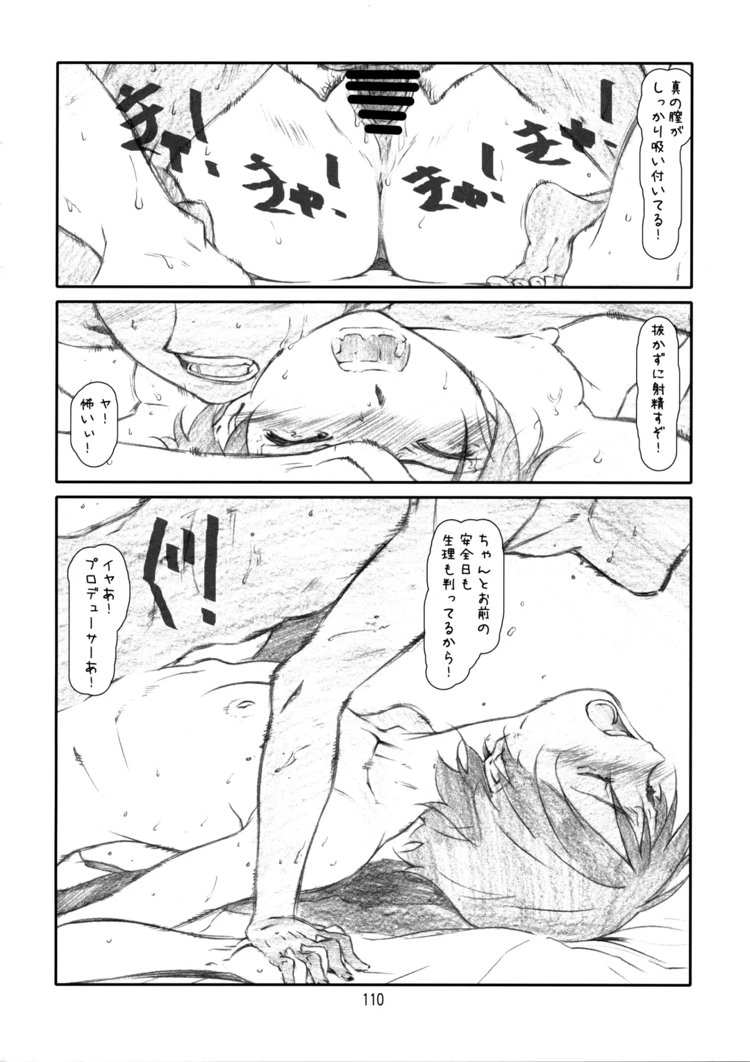 [Haritama Hiroki] IDOL NAVIG@TOR E.L.O Fhentai - Page 109