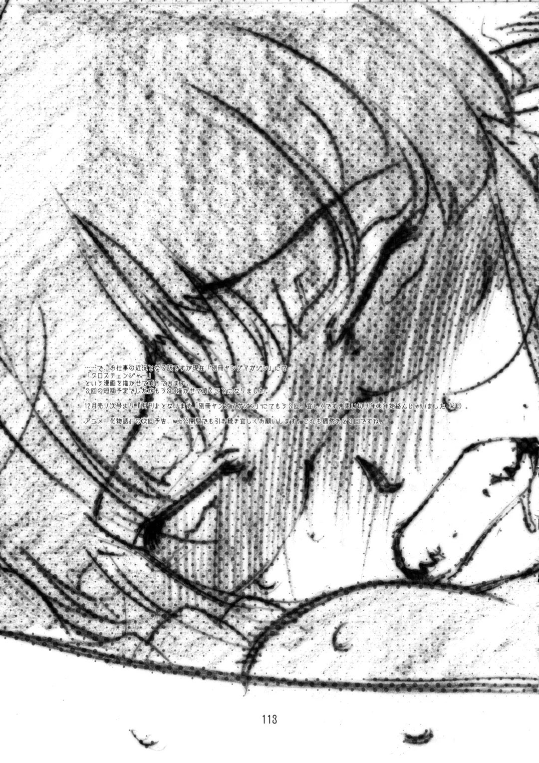 [Haritama Hiroki] IDOL NAVIG@TOR E.L.O Fhentai - Page 112