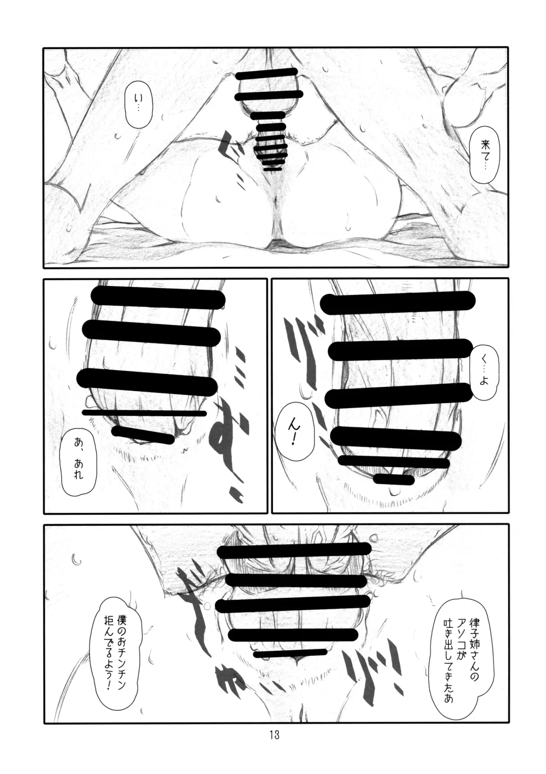 [Haritama Hiroki] IDOL NAVIG@TOR E.L.O Fhentai - Page 12