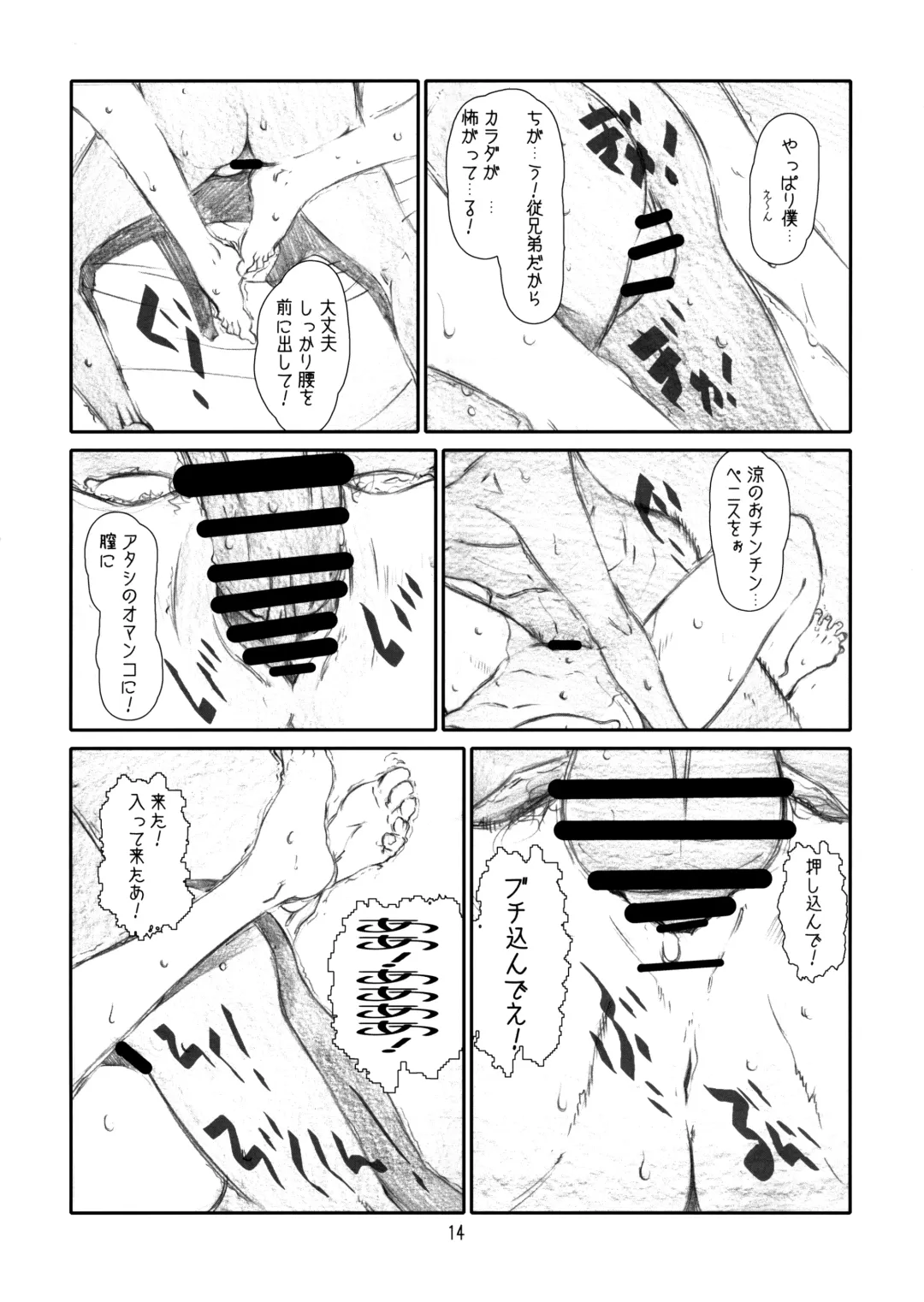 [Haritama Hiroki] IDOL NAVIG@TOR E.L.O Fhentai - Page 13