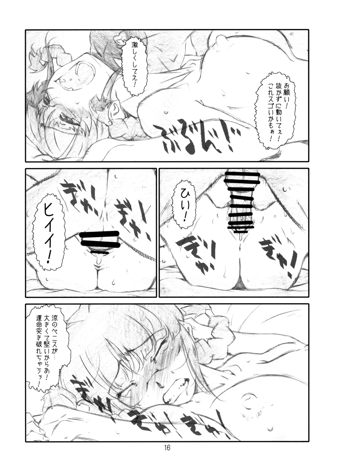 [Haritama Hiroki] IDOL NAVIG@TOR E.L.O Fhentai - Page 15