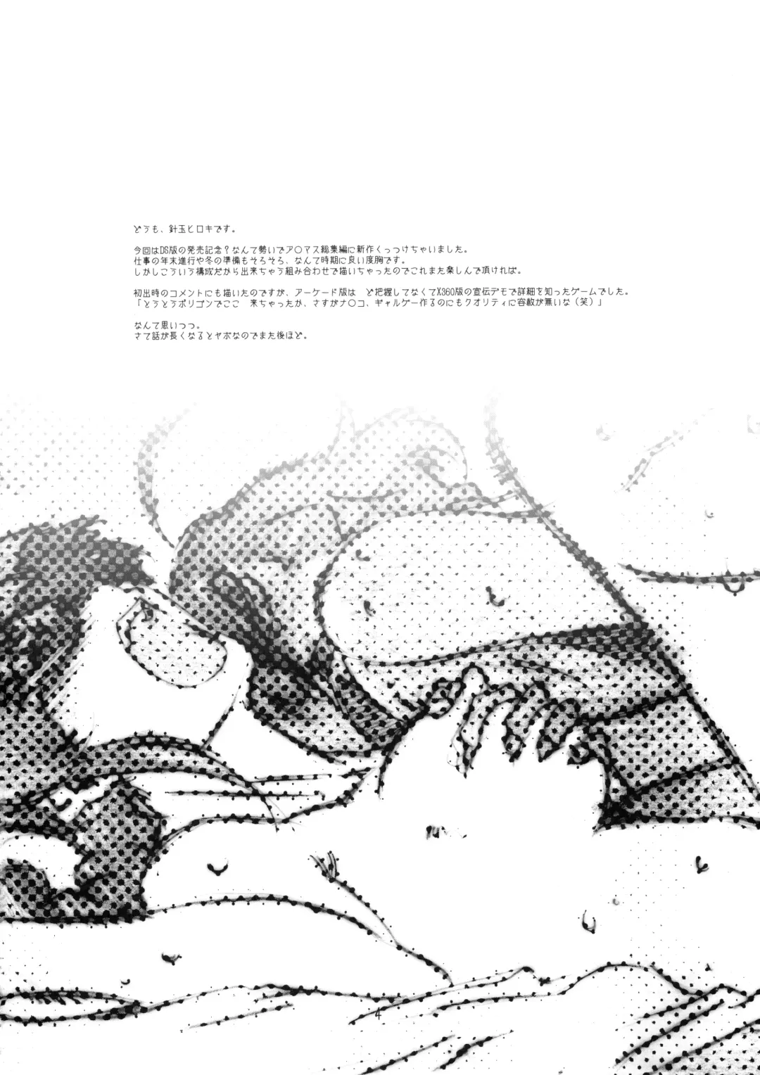 [Haritama Hiroki] IDOL NAVIG@TOR E.L.O Fhentai - Page 3