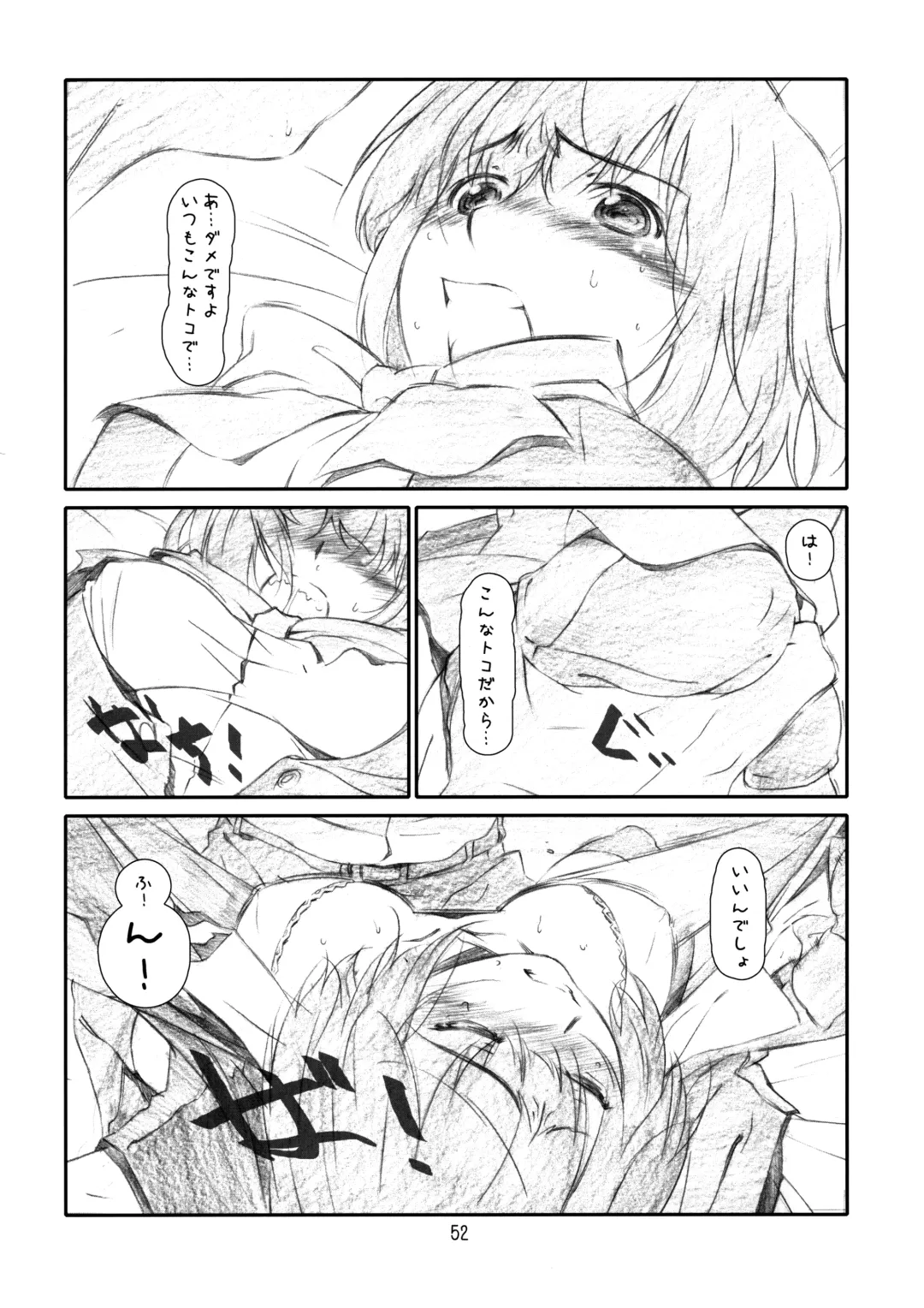 [Haritama Hiroki] IDOL NAVIG@TOR E.L.O Fhentai - Page 51