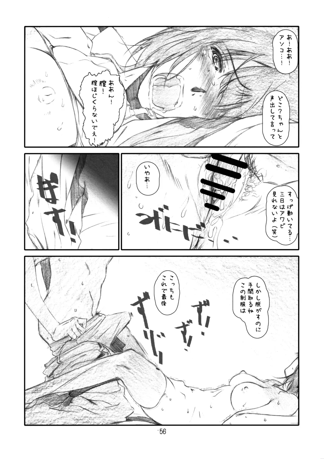 [Haritama Hiroki] IDOL NAVIG@TOR E.L.O Fhentai - Page 55