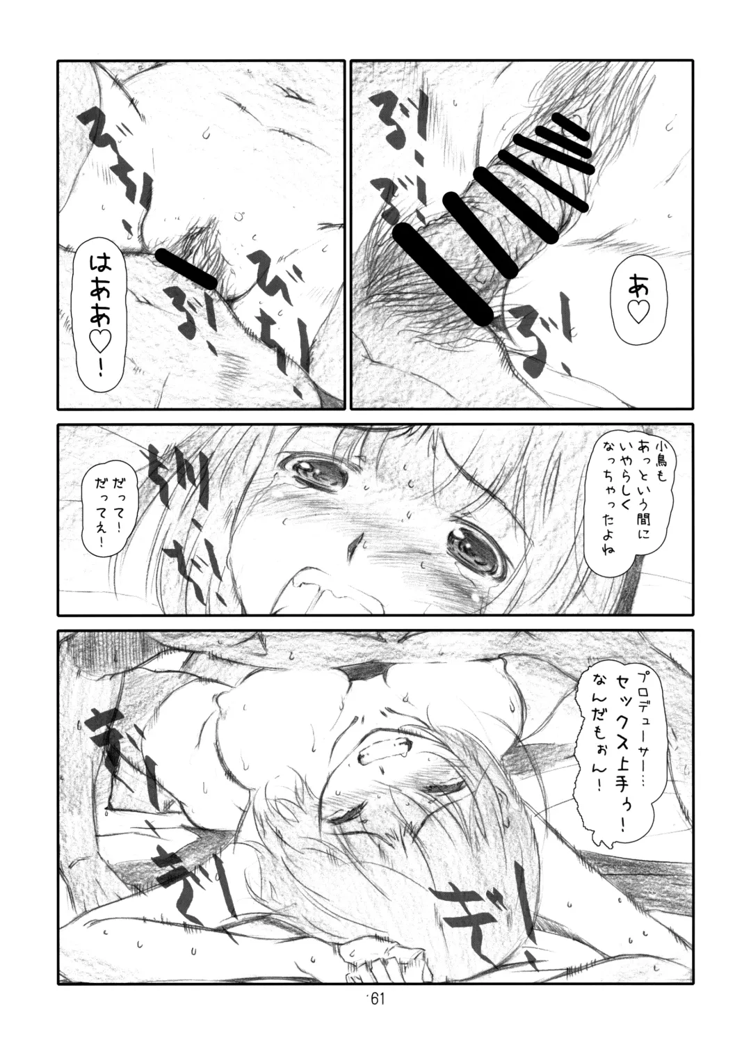 [Haritama Hiroki] IDOL NAVIG@TOR E.L.O Fhentai - Page 60