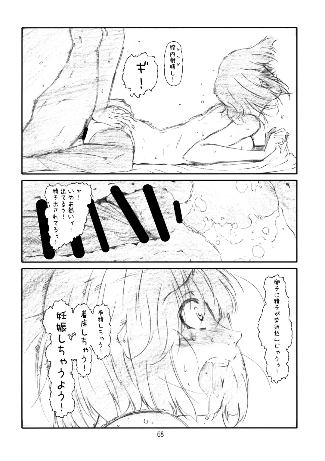 [Haritama Hiroki] IDOL NAVIG@TOR E.L.O Fhentai - Page 67