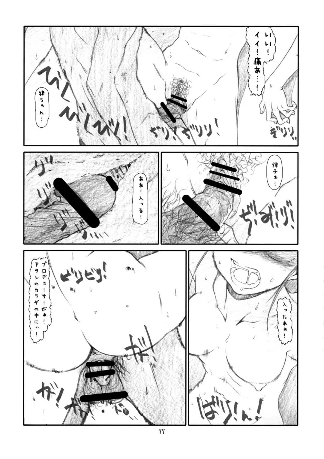 [Haritama Hiroki] IDOL NAVIG@TOR E.L.O Fhentai - Page 76