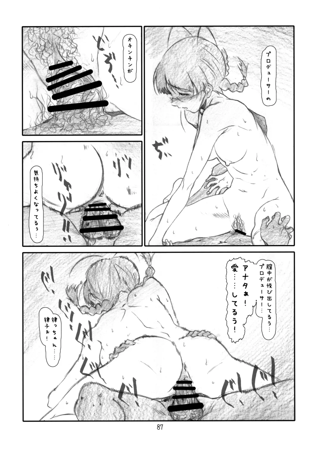 [Haritama Hiroki] IDOL NAVIG@TOR E.L.O Fhentai - Page 86