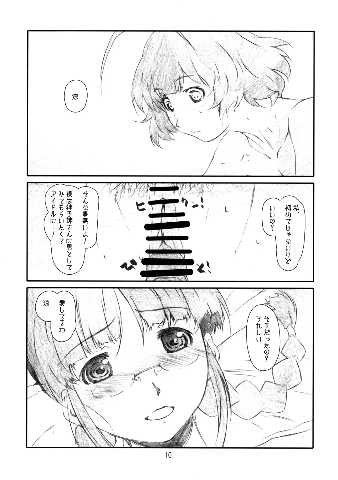 [Haritama Hiroki] IDOL NAVIG@TOR E.L.O Fhentai - Page 9