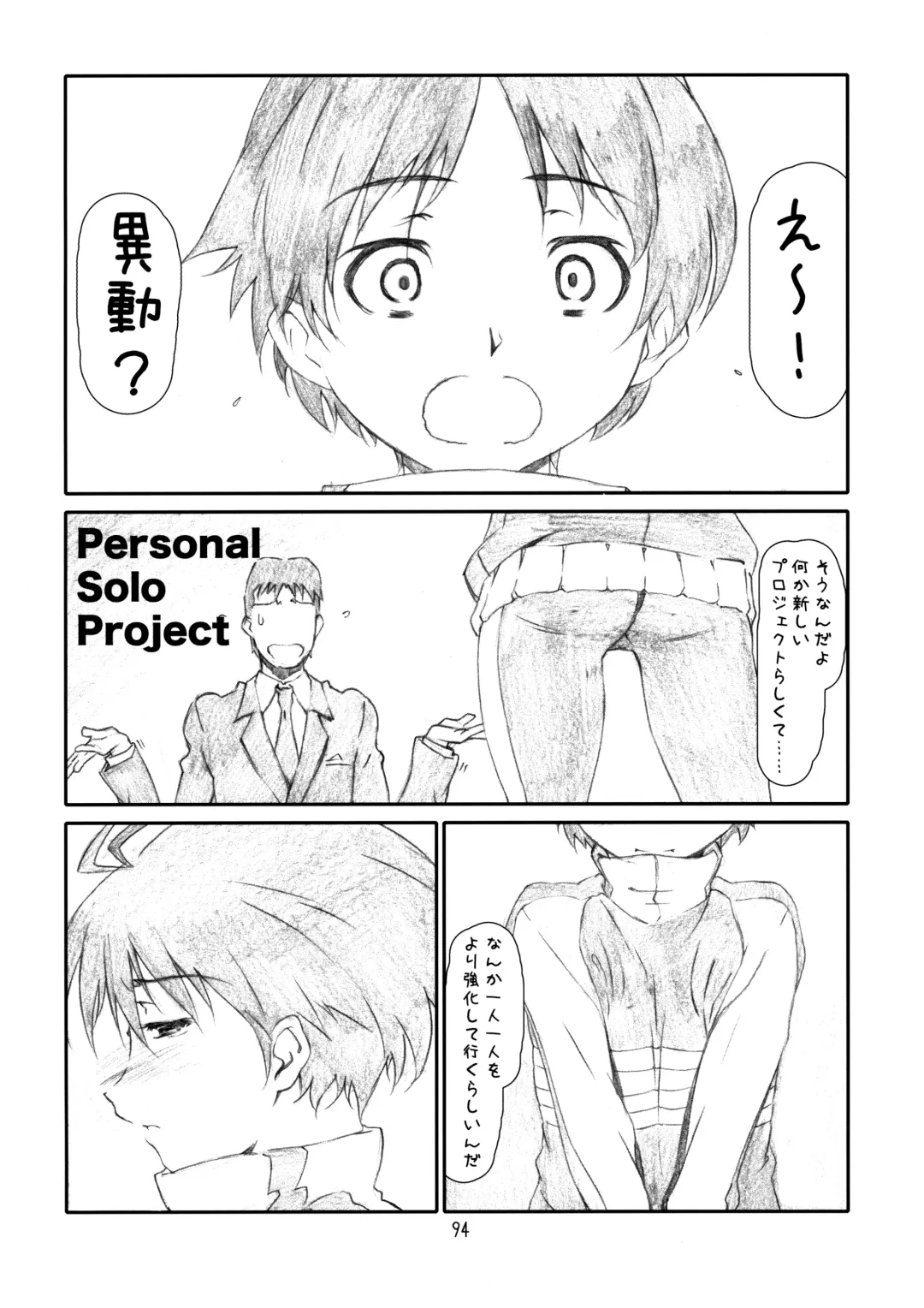 [Haritama Hiroki] IDOL NAVIG@TOR E.L.O Fhentai - Page 93