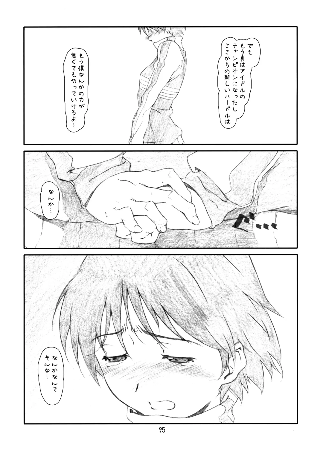 [Haritama Hiroki] IDOL NAVIG@TOR E.L.O Fhentai - Page 94