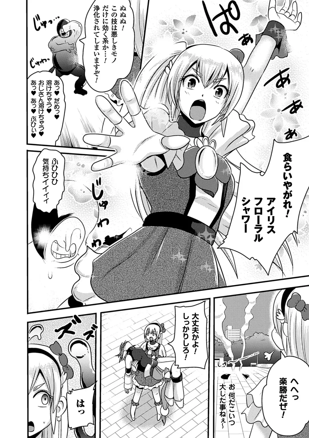 [Akuochisukii Sensei - Kazuhiro - Runa] 2D Comic Magazine Anal-kan de Monzetsu Ketsuman Acme! Vol. 1 Fhentai.net - Page 28