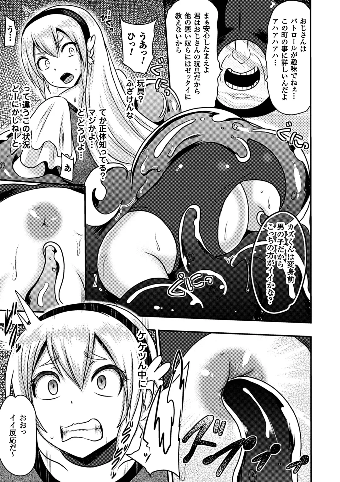 [Akuochisukii Sensei - Kazuhiro - Runa] 2D Comic Magazine Anal-kan de Monzetsu Ketsuman Acme! Vol. 1 Fhentai.net - Page 31