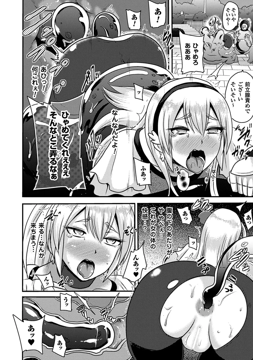 [Akuochisukii Sensei - Kazuhiro - Runa] 2D Comic Magazine Anal-kan de Monzetsu Ketsuman Acme! Vol. 1 Fhentai.net - Page 32