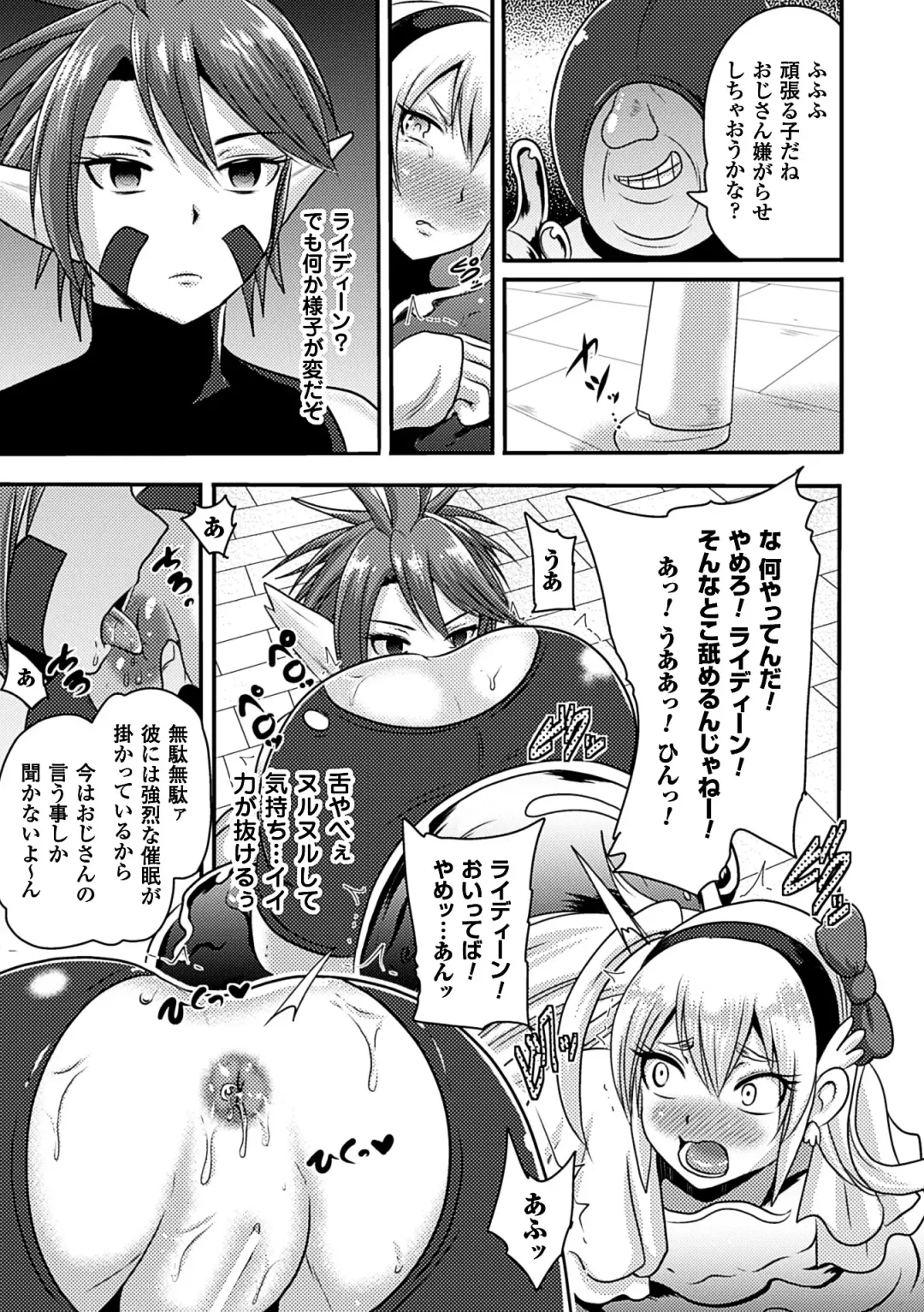 [Akuochisukii Sensei - Kazuhiro - Runa] 2D Comic Magazine Anal-kan de Monzetsu Ketsuman Acme! Vol. 1 Fhentai.net - Page 35