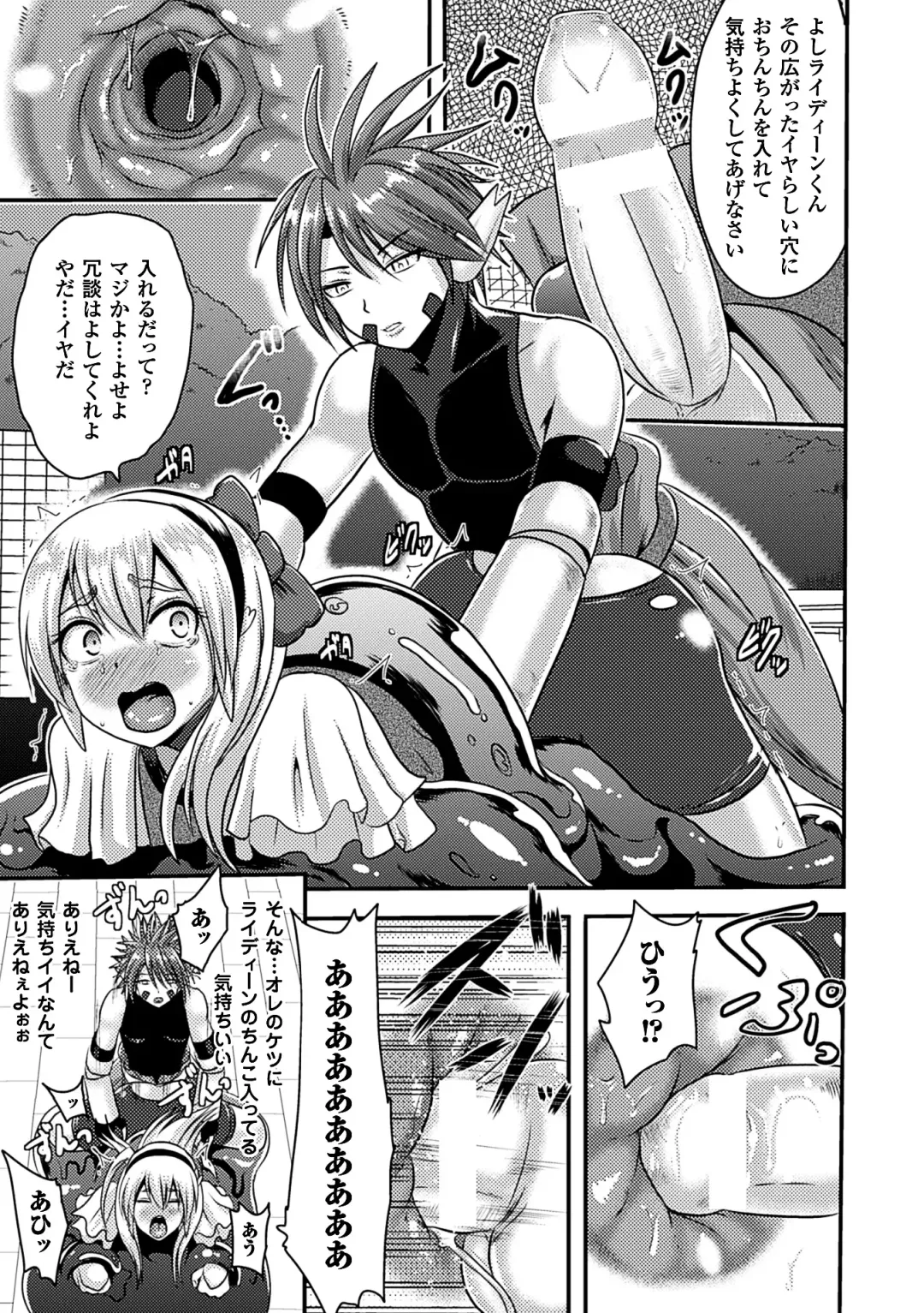 [Akuochisukii Sensei - Kazuhiro - Runa] 2D Comic Magazine Anal-kan de Monzetsu Ketsuman Acme! Vol. 1 Fhentai.net - Page 37