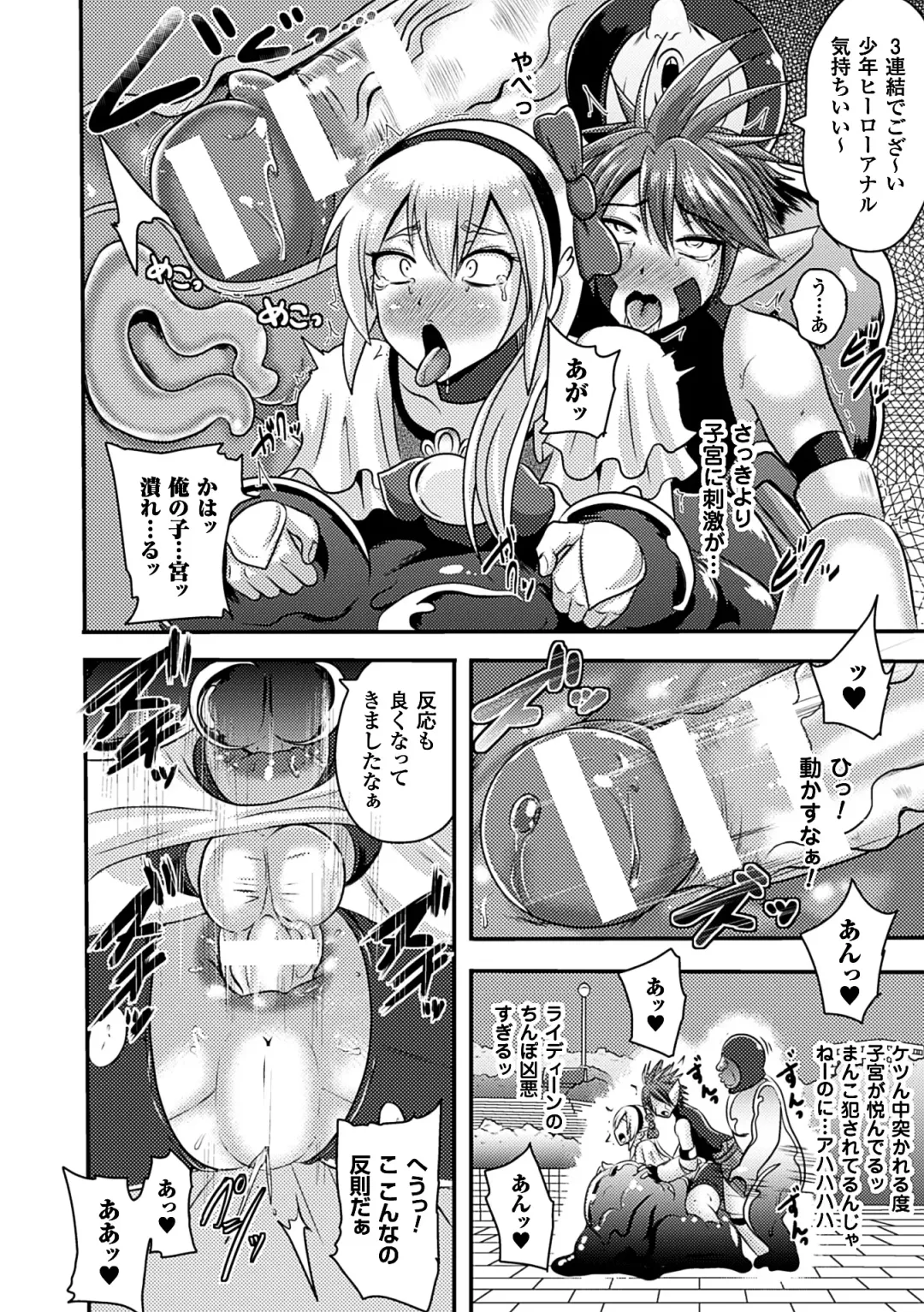 [Akuochisukii Sensei - Kazuhiro - Runa] 2D Comic Magazine Anal-kan de Monzetsu Ketsuman Acme! Vol. 1 Fhentai.net - Page 40