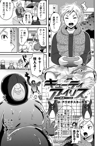 [Akuochisukii Sensei - Kazuhiro - Runa] 2D Comic Magazine Anal-kan de Monzetsu Ketsuman Acme! Vol. 1 Fhentai.net - Page 25