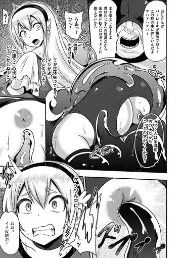 [Akuochisukii Sensei - Kazuhiro - Runa] 2D Comic Magazine Anal-kan de Monzetsu Ketsuman Acme! Vol. 1 Fhentai.net - Page 31