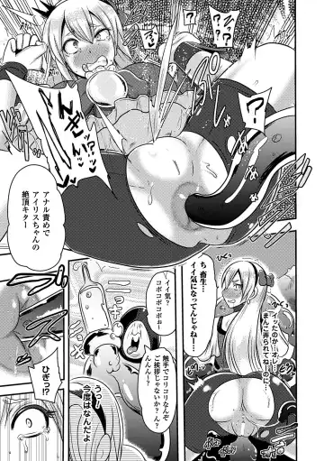 [Akuochisukii Sensei - Kazuhiro - Runa] 2D Comic Magazine Anal-kan de Monzetsu Ketsuman Acme! Vol. 1 Fhentai.net - Page 33