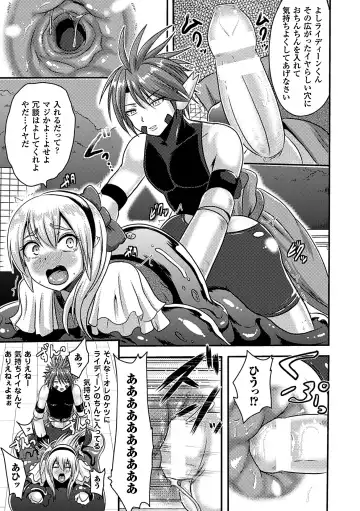 [Akuochisukii Sensei - Kazuhiro - Runa] 2D Comic Magazine Anal-kan de Monzetsu Ketsuman Acme! Vol. 1 Fhentai.net - Page 37