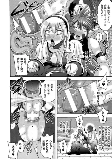 [Akuochisukii Sensei - Kazuhiro - Runa] 2D Comic Magazine Anal-kan de Monzetsu Ketsuman Acme! Vol. 1 Fhentai.net - Page 40