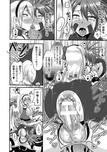 [Akuochisukii Sensei - Kazuhiro - Runa] 2D Comic Magazine Anal-kan de Monzetsu Ketsuman Acme! Vol. 1 Fhentai.net - Page 42