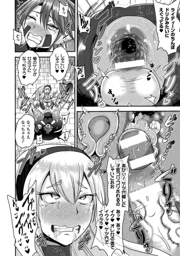 [Akuochisukii Sensei - Kazuhiro - Runa] 2D Comic Magazine Anal-kan de Monzetsu Ketsuman Acme! Vol. 1 Fhentai.net - Page 44