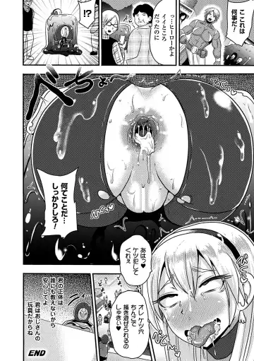 [Akuochisukii Sensei - Kazuhiro - Runa] 2D Comic Magazine Anal-kan de Monzetsu Ketsuman Acme! Vol. 1 Fhentai.net - Page 46