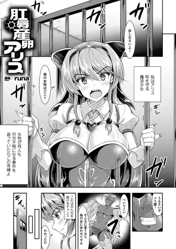 [Akuochisukii Sensei - Kazuhiro - Runa] 2D Comic Magazine Anal-kan de Monzetsu Ketsuman Acme! Vol. 1 Fhentai.net - Page 47