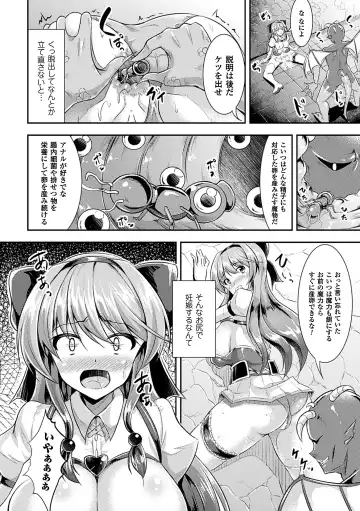 [Akuochisukii Sensei - Kazuhiro - Runa] 2D Comic Magazine Anal-kan de Monzetsu Ketsuman Acme! Vol. 1 Fhentai.net - Page 54