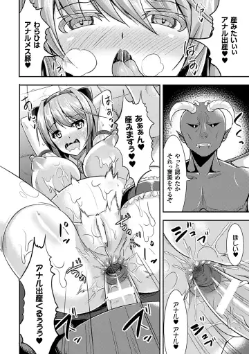 [Akuochisukii Sensei - Kazuhiro - Runa] 2D Comic Magazine Anal-kan de Monzetsu Ketsuman Acme! Vol. 1 Fhentai.net - Page 64