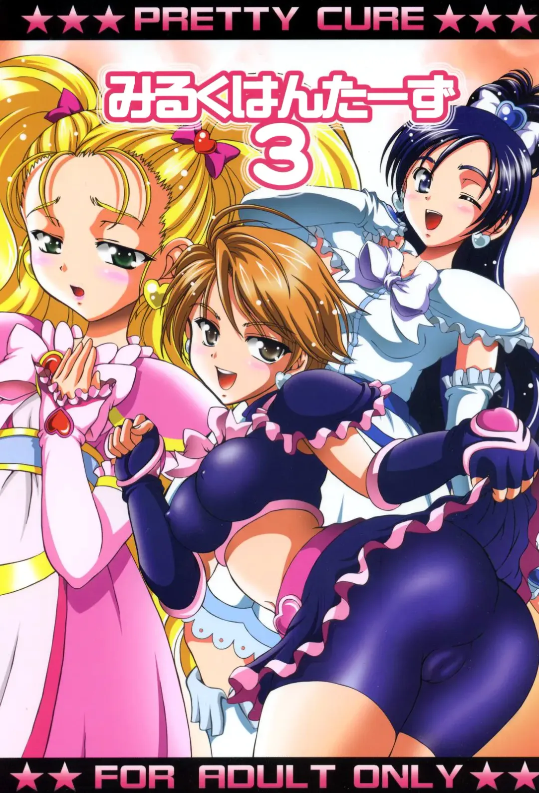 [Kakyouin Chiroru] Milk Hunters 3 Fhentai - Page 1