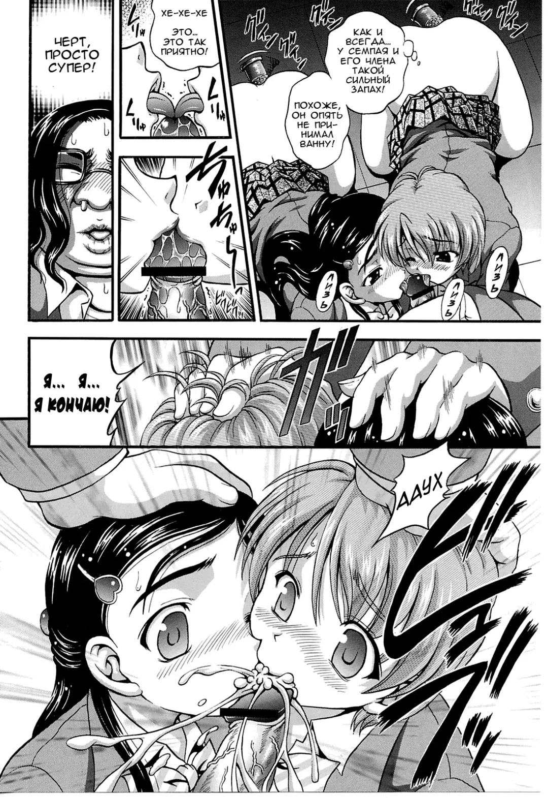 [Kakyouin Chiroru] Milk Hunters 3 Fhentai - Page 11