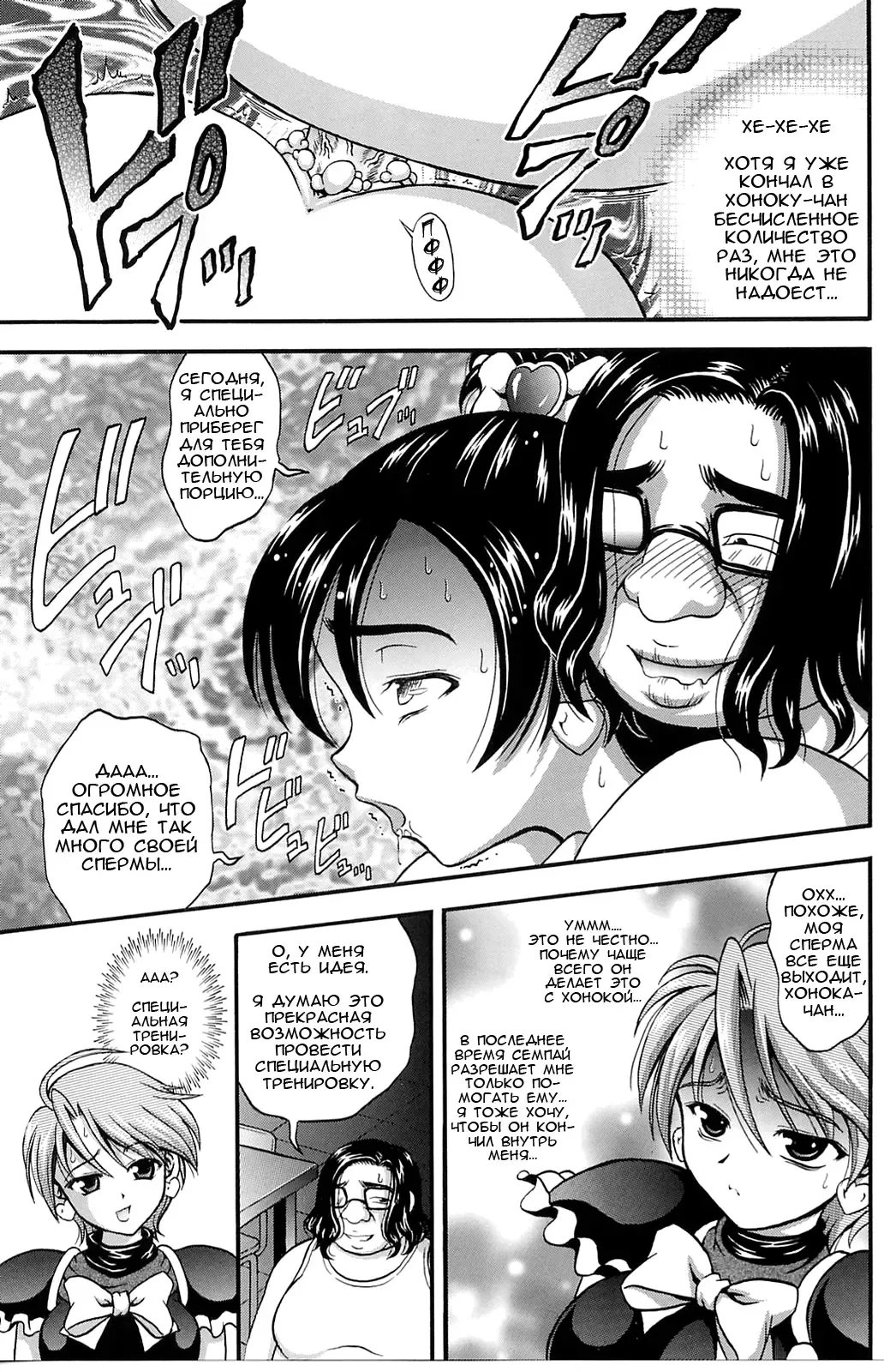 [Kakyouin Chiroru] Milk Hunters 3 Fhentai - Page 20