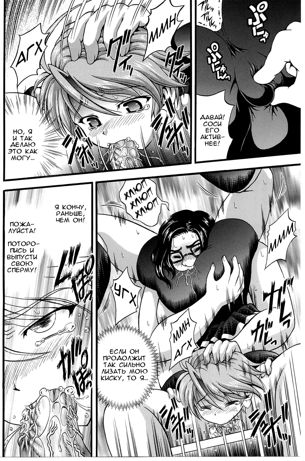 [Kakyouin Chiroru] Milk Hunters 3 Fhentai - Page 23