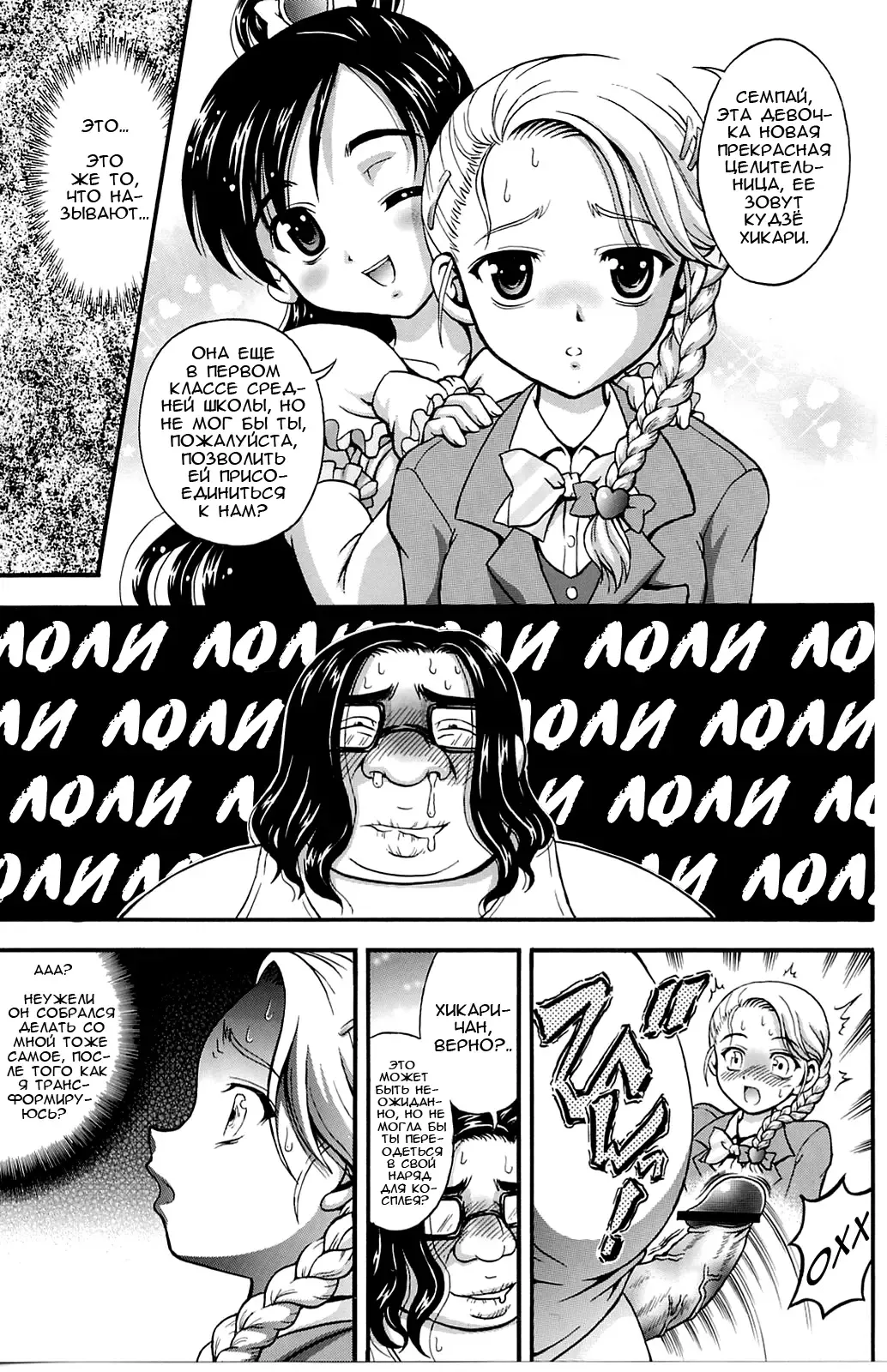 [Kakyouin Chiroru] Milk Hunters 3 Fhentai - Page 26