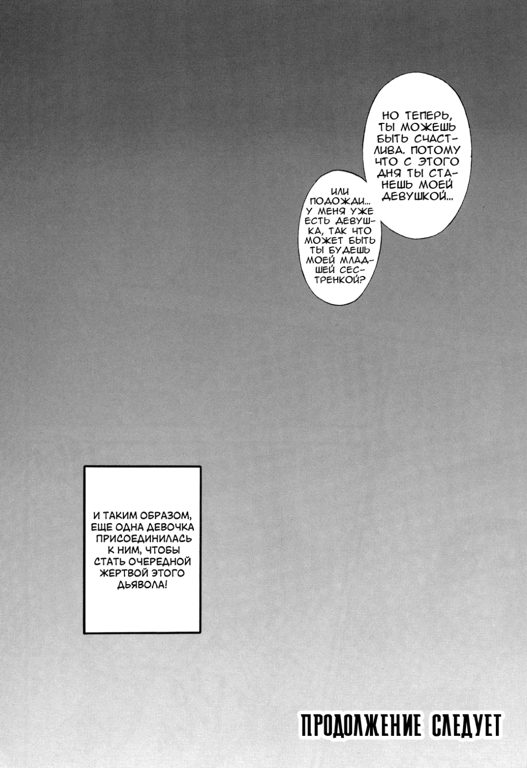 [Kakyouin Chiroru] Milk Hunters 3 Fhentai - Page 33