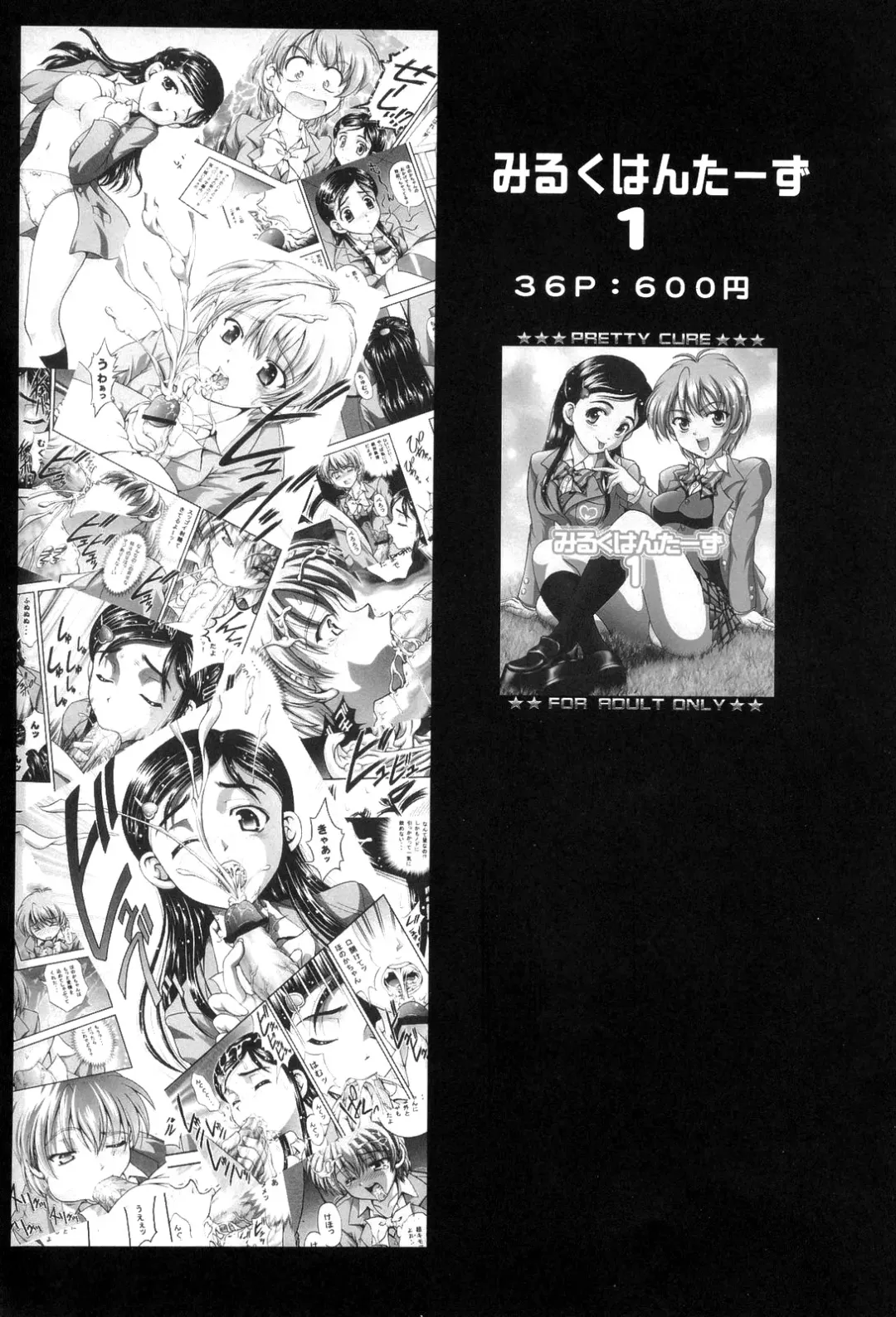 [Kakyouin Chiroru] Milk Hunters 3 Fhentai - Page 36