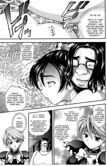 [Kakyouin Chiroru] Milk Hunters 3 Fhentai - Page 20