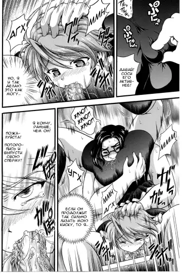 [Kakyouin Chiroru] Milk Hunters 3 Fhentai - Page 23