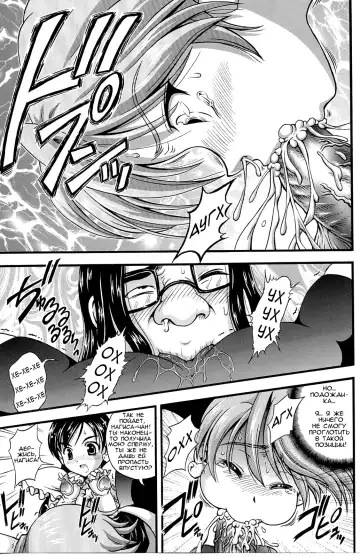 [Kakyouin Chiroru] Milk Hunters 3 Fhentai - Page 24