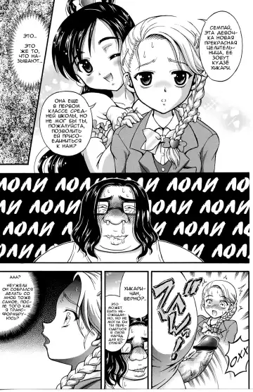 [Kakyouin Chiroru] Milk Hunters 3 Fhentai - Page 26