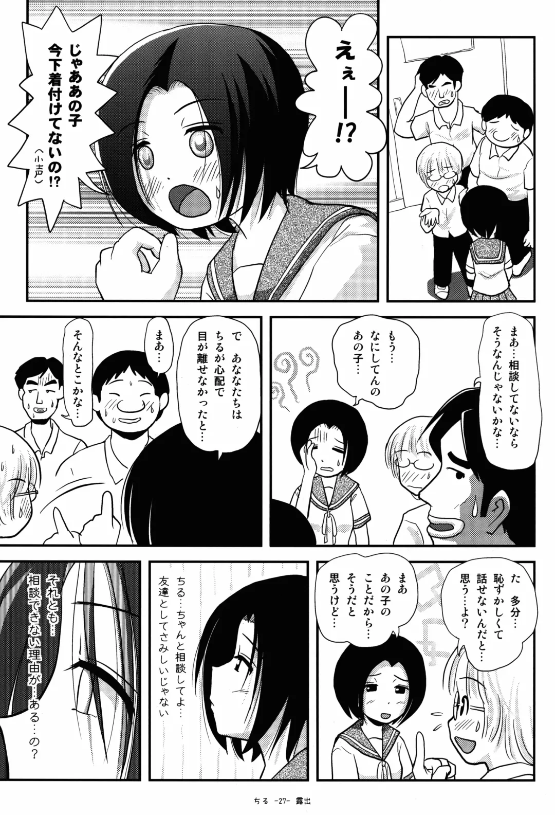 [Takapi] Chiru Roshutsu 8 Fhentai - Page 27