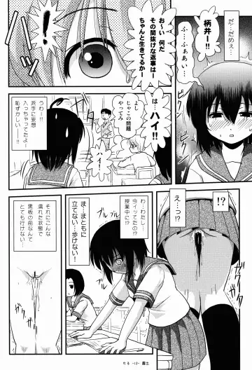 [Takapi] Chiru Roshutsu 8 Fhentai - Page 18