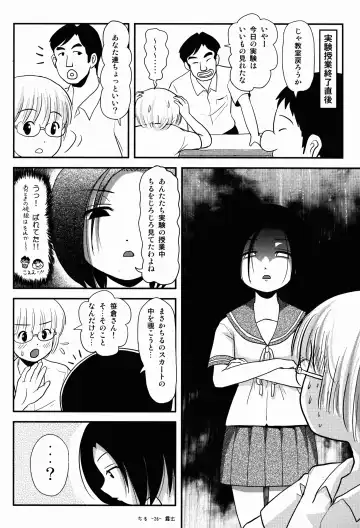 [Takapi] Chiru Roshutsu 8 Fhentai - Page 26