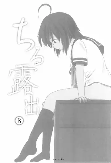 [Takapi] Chiru Roshutsu 8 Fhentai - Page 3